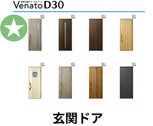 玄関ドア