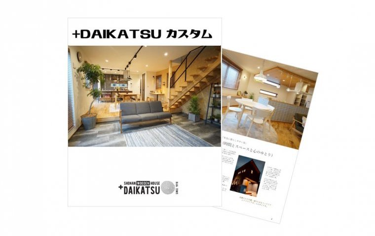 ＋DAIKATSUカスタム カタログ