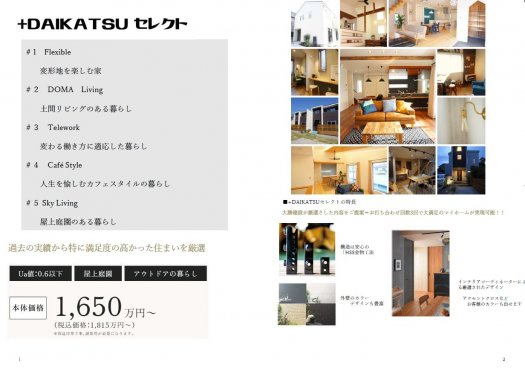 WEBサイトに掲載していない情報満載の商品カタログを無料プレゼント中!