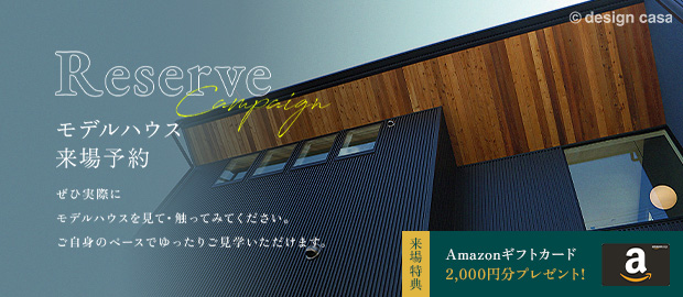 来場予約バナー