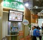行ってきました。住まいの博覧会