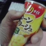 コーンポタージュ、一粒のこらず。