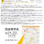 今週末のチラシが届きました！