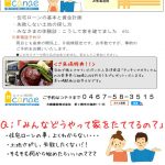 今週末は「はじめての家づくり」セミナーです。