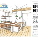 ご縁に感謝・・・。来週は見学会です。