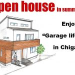 ”ガレージライフを愉しむ家”上棟しました。夏OPENです。