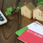 老後まで安心できる資金計画の考え方④