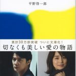 たまにはこういうのも