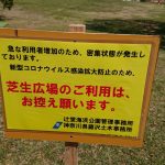 ゴールデンウイーク