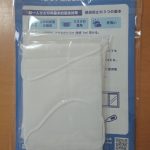 アベノマスクとネコ