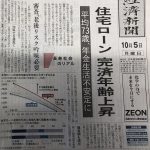 住宅ローンのおはなし