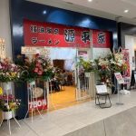 茅ヶ崎ランチ⑥