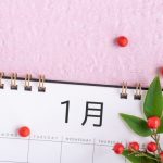 家づくりを始めるなら新年から！茅ヶ崎市・藤沢市・平塚市・鎌倉市・寒川で家を建てる時に役立つ新築住宅コラム～