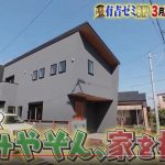 本日放送！『有吉ゼミ』で紹介されます。