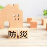 地震に強い家　茅ヶ崎市・藤沢市・平塚市・鎌倉市・寒川で家を建てる時に役立つ新築住宅コラム～
