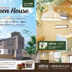 ※終了致しました。　2021年5月8日　香川新モデルハウス グランドOPEN！！