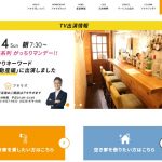 アキサポでがっちり！？