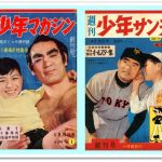 漫画週刊誌の日