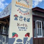 茅ケ崎ランチ⑳