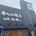 茅ケ崎ランチ　葉山番外編