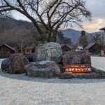 2023 デイキャンプ第2弾