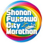 藤沢市民マラソン