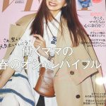 「VERY」4月号に。