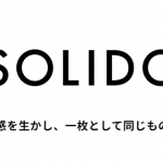 お家をおしゃれにする!人気商品のご紹介 ~Vol.1~