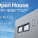 ※終了しました※◆完成見学会のお知らせ◆ 6/17~6/23