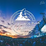 サザンのライブ行ってきました(海岸ですが・・)