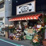 パンの冨貴堂さん