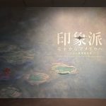 美術館