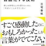 レビューが好きなもので・・　最近読んだ本