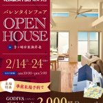 今週末バレンタインイベントを開催致します！