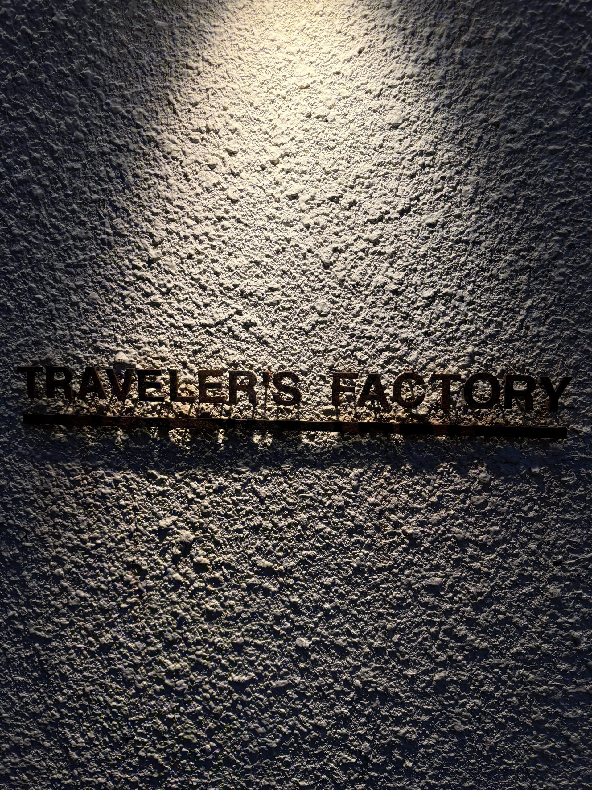 トラベラーズファクトリー